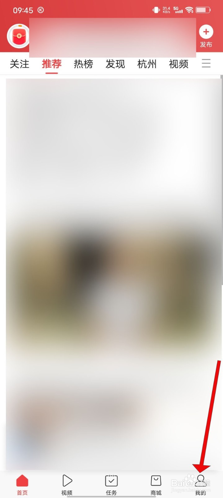 今日头条怎么开启点击返回键获取新资讯