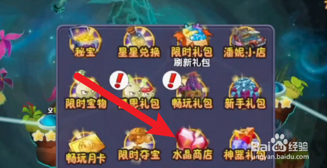 激光豆怎么获得