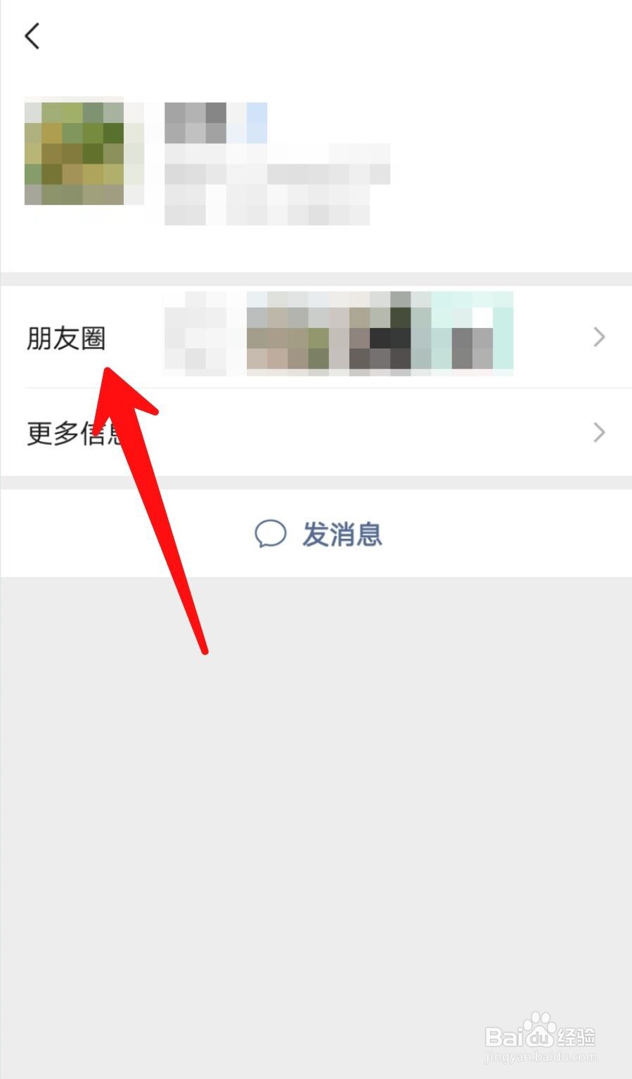 微信朋友圈评论消息记录在哪查看