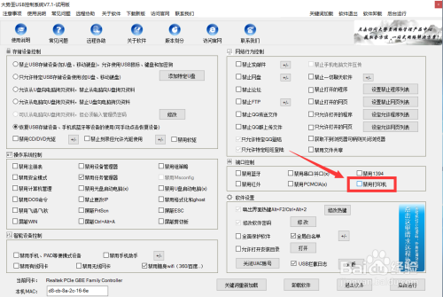 打印机被禁用怎么办 打印机无法打印解决办法