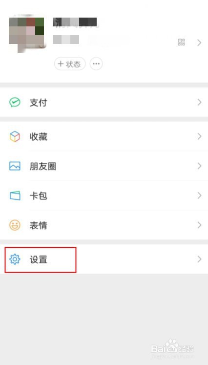 微信怎么解除拉黑