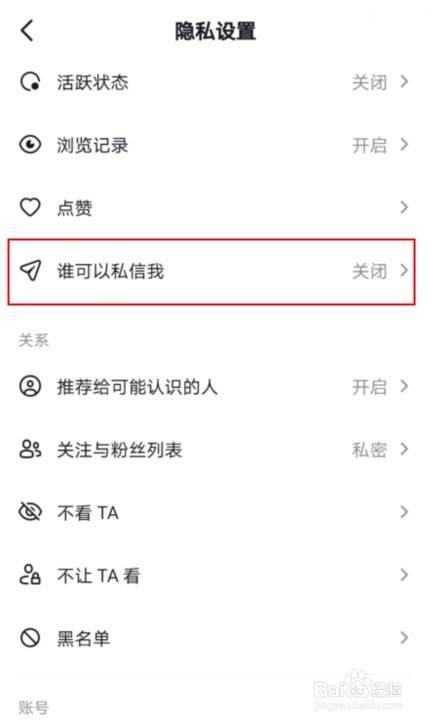 抖音收不到私信是怎麼回事