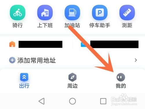 百度地图新手导航模式在哪里设置