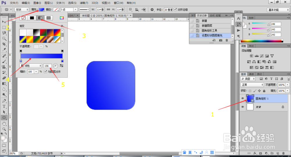 教大家如何用ps制作“智慧青岛”图标