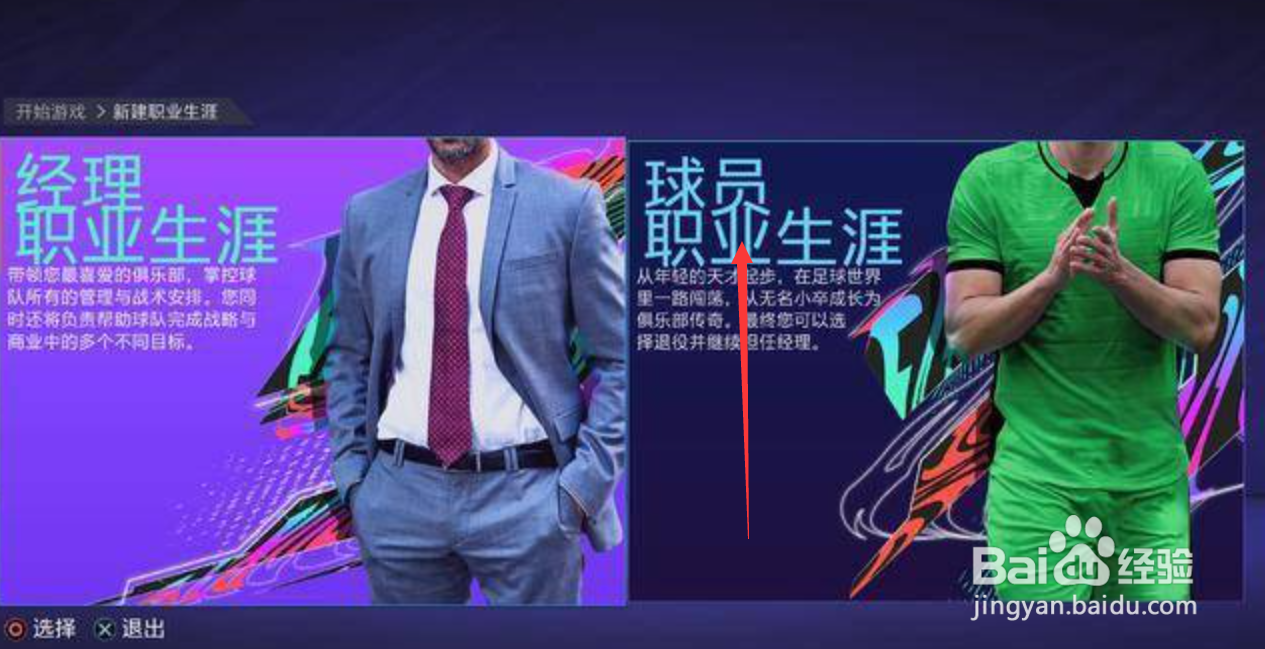 fifa21生涯模式怎么进国家队？