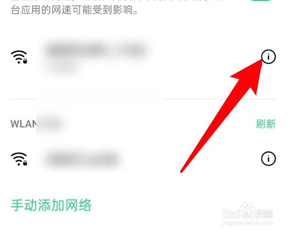 oppo手机怎么手动设置ip地址？