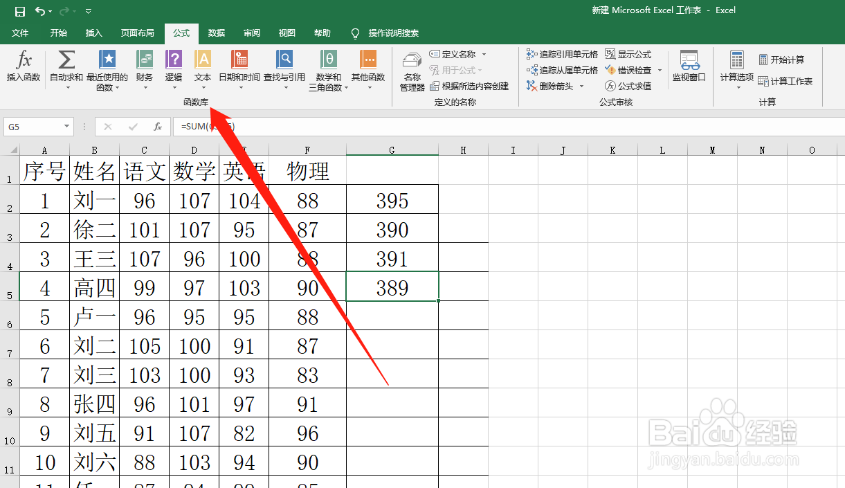Excel中函数的类别及其包含的函数