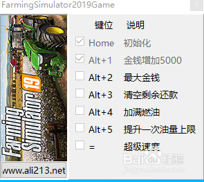 模拟农场19修改器怎么用