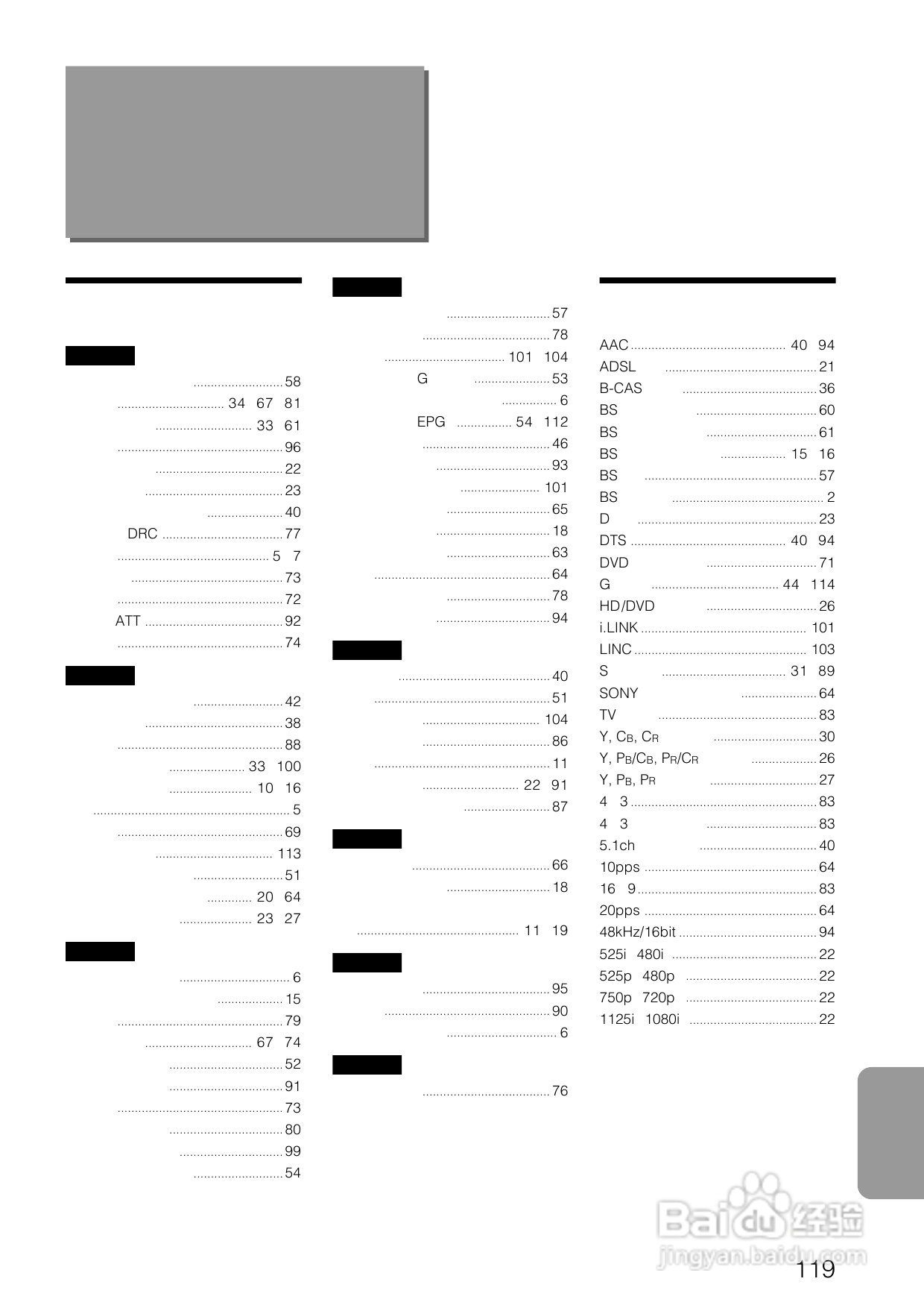 SONY BDZ-S77蓝光播放器说明书:[6]