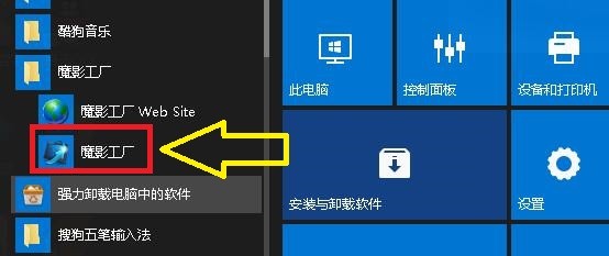 如何使用魔影工厂将MP3音乐转换AMR铃声