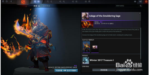 dota2勇士等级礼包怎么用