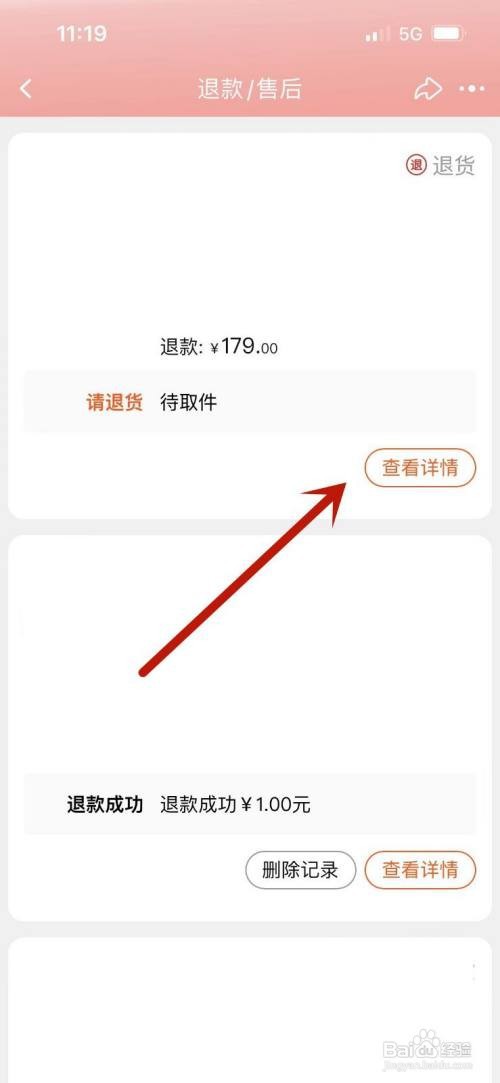 退货运费险怎么理赔