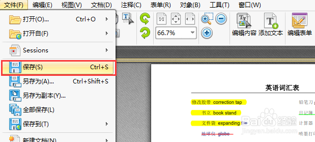 pdf文件怎么修改页面文字