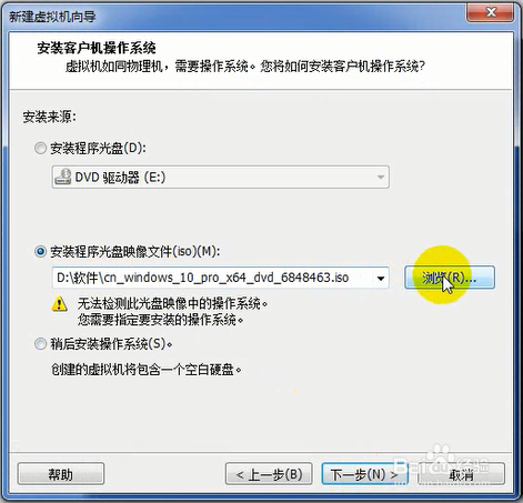 如何在VMware中创建虚拟机