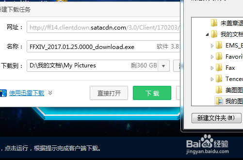 怎样免费玩最终幻想14