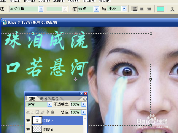 用ps将瀑布合成到人物图片中
