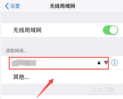 iPhone手机wifi老是自动断开怎么办