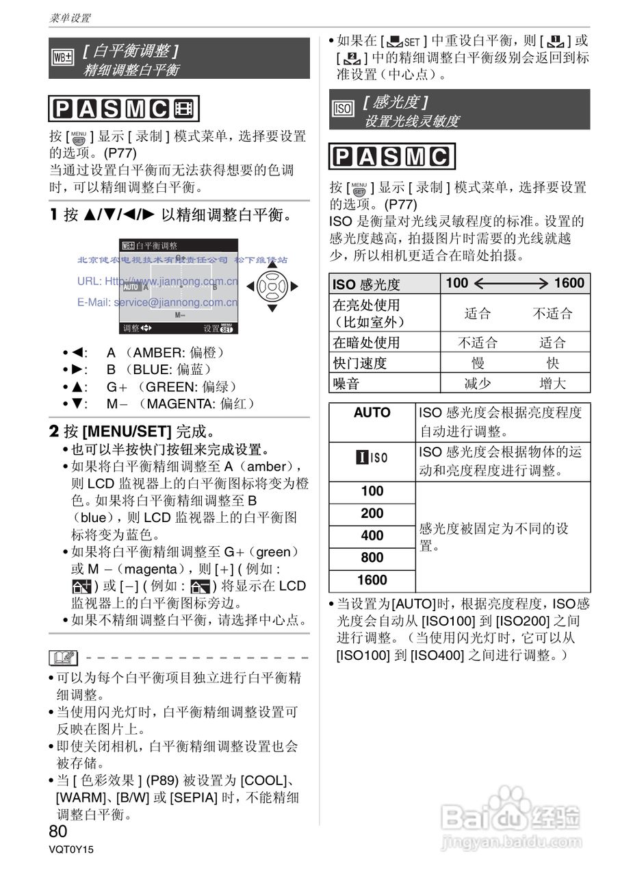 松下DMC-FZ50GK数码相机使用说明书:[8]