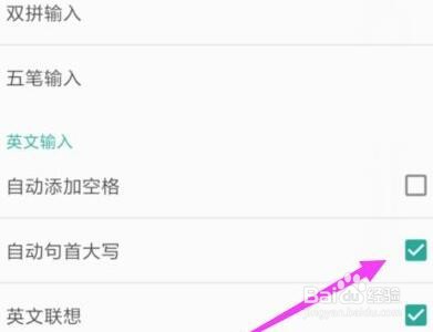 QQ输入法怎么自动添加空格