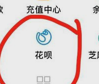 花呗分期提前结清怎么还?