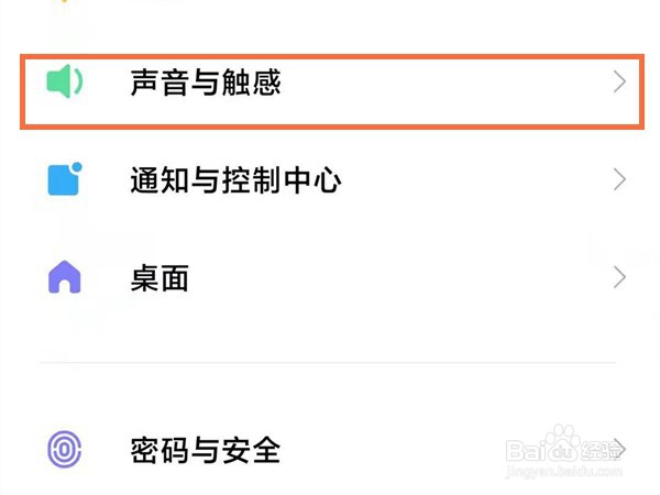 小米手机怎么设置耳机模式