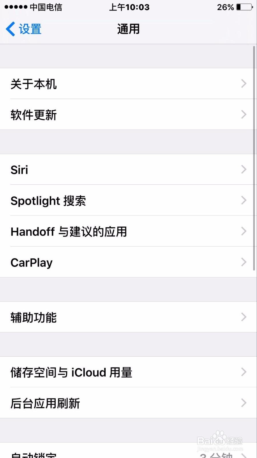 iphone如何还原所有设置