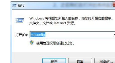 win7安全模式如何打开