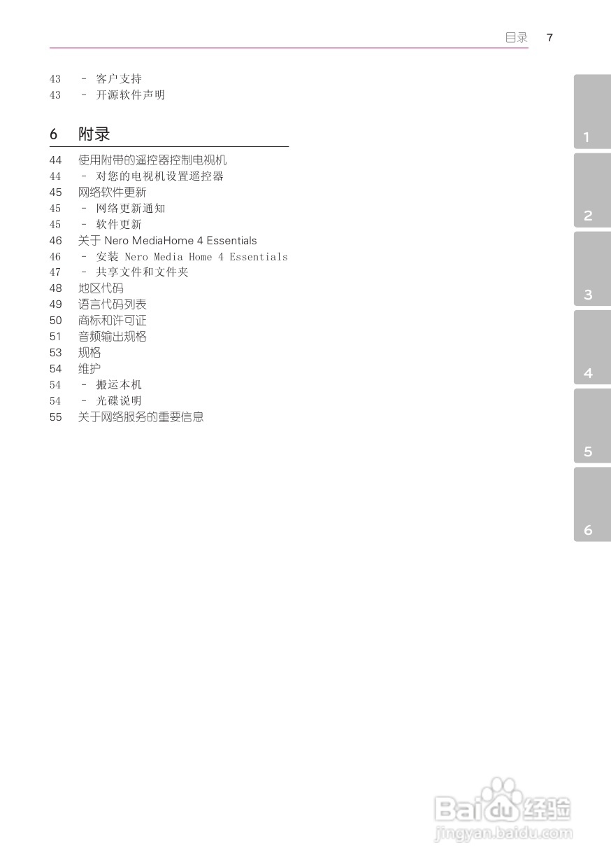 LG BD660蓝光播放器使用说明书:[1]