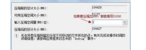 win7如何合并磁盘分区