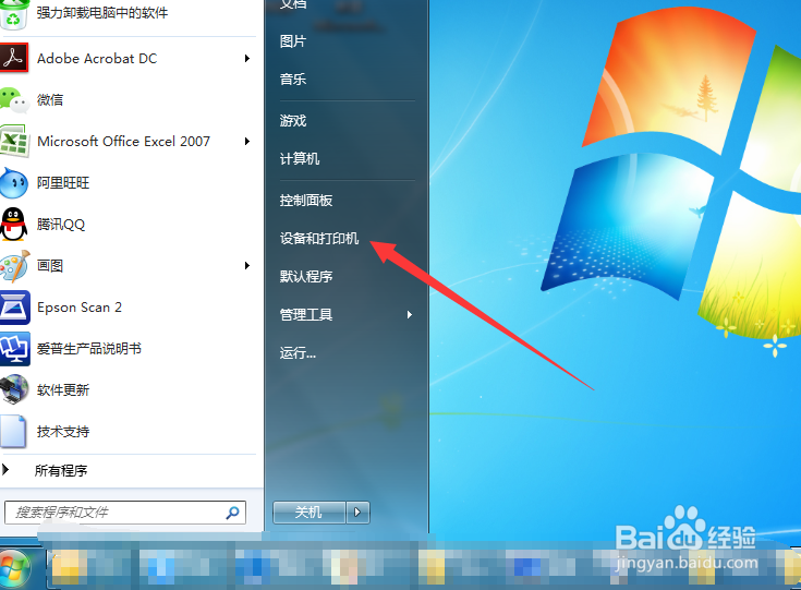 怎么共享网络打印机