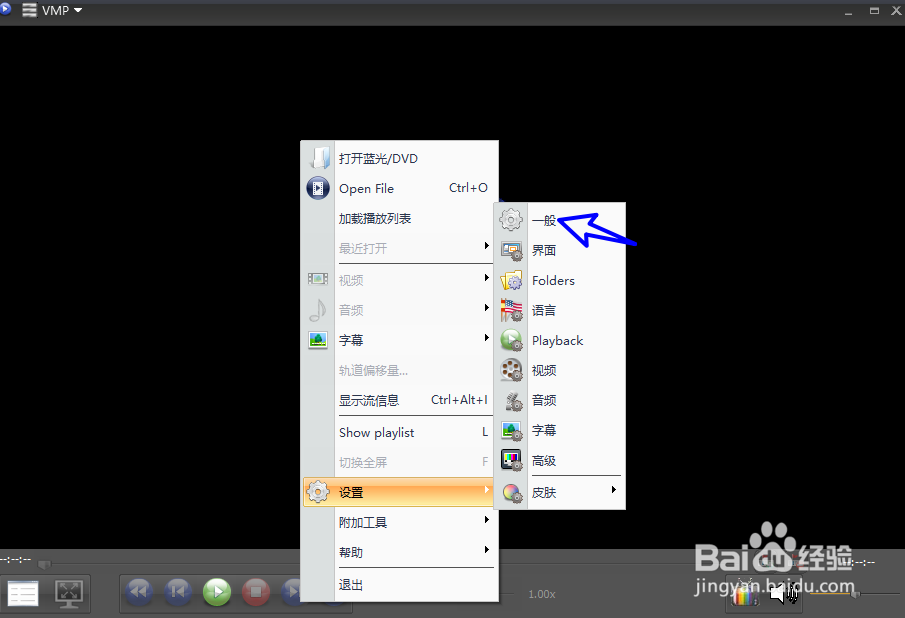 VSO媒体播放器如何取消最近打开的文件