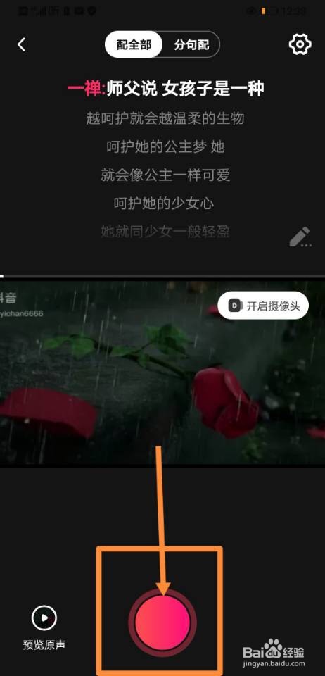 喜马拉雅趣味配音怎么录制