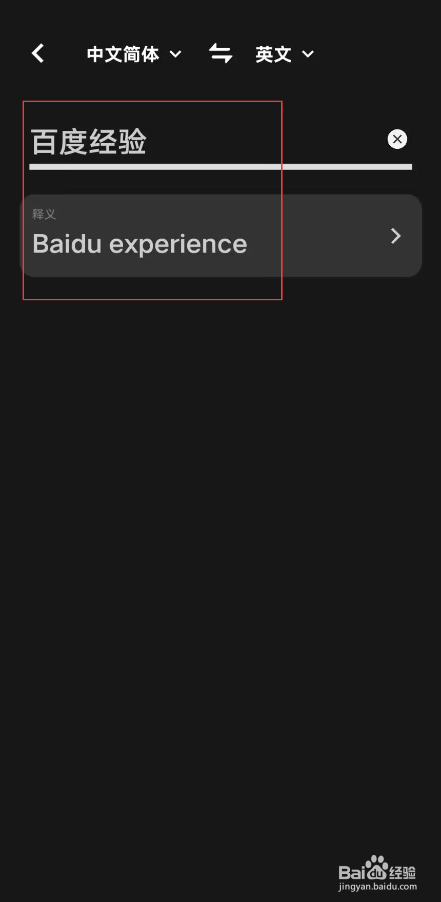 iQOO翻译机怎么翻译