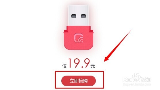 全民WiFi购买的几种方式