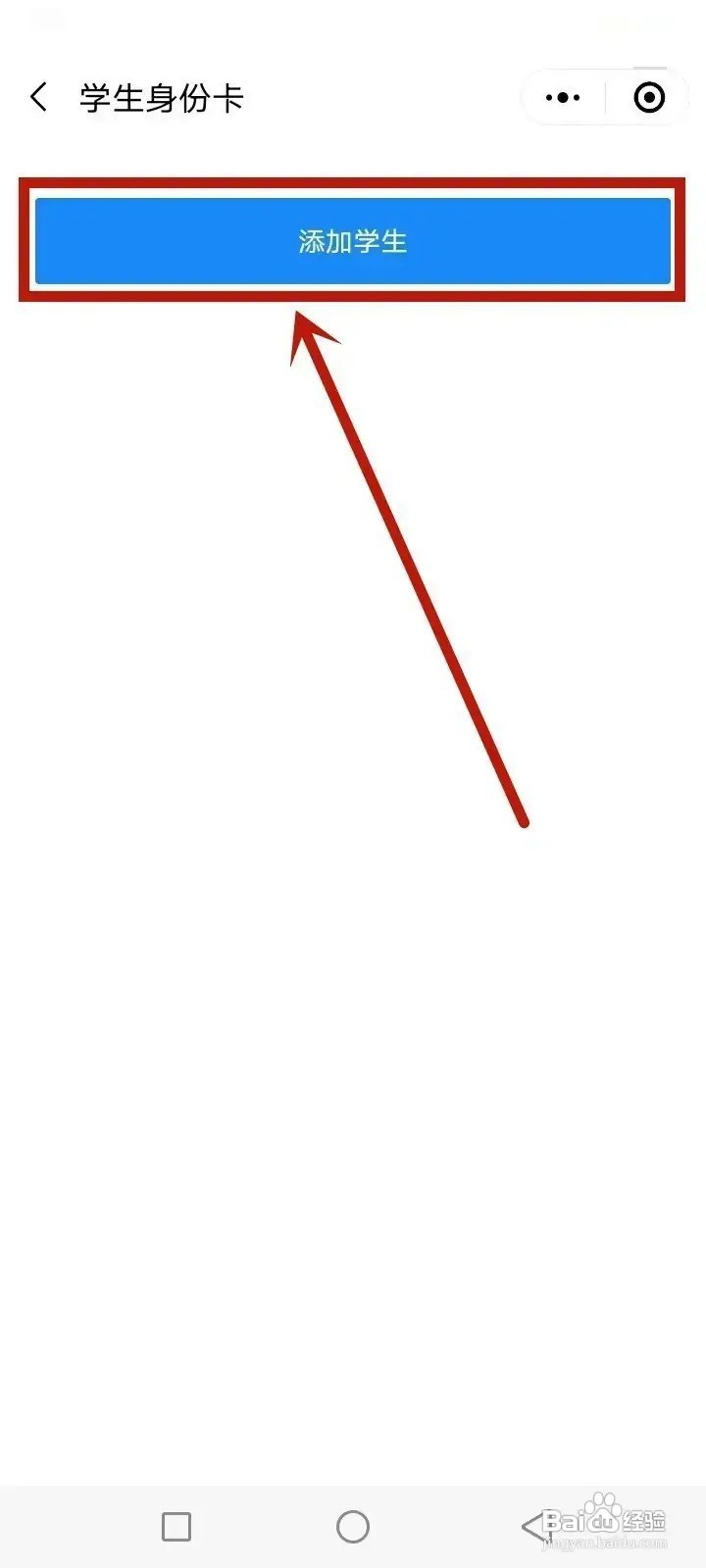 冀时通怎么给孩子注册