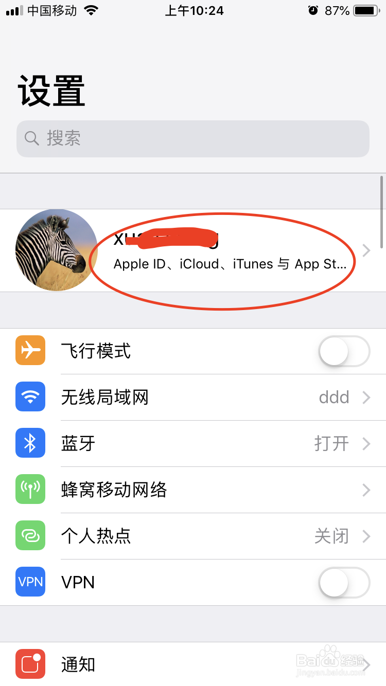 iCloud满了怎么办