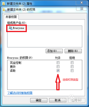 多台电脑怎么实现共享文件