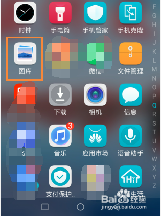 华为荣耀7X怎样设置联系人照片