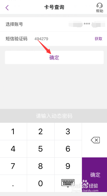 光大银行怎么查询卡号？