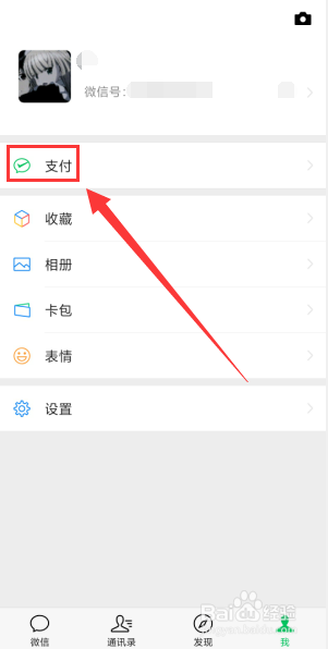 爱奇艺如何关闭自动续费功能