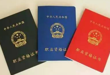 会计证取消了怎么上岗