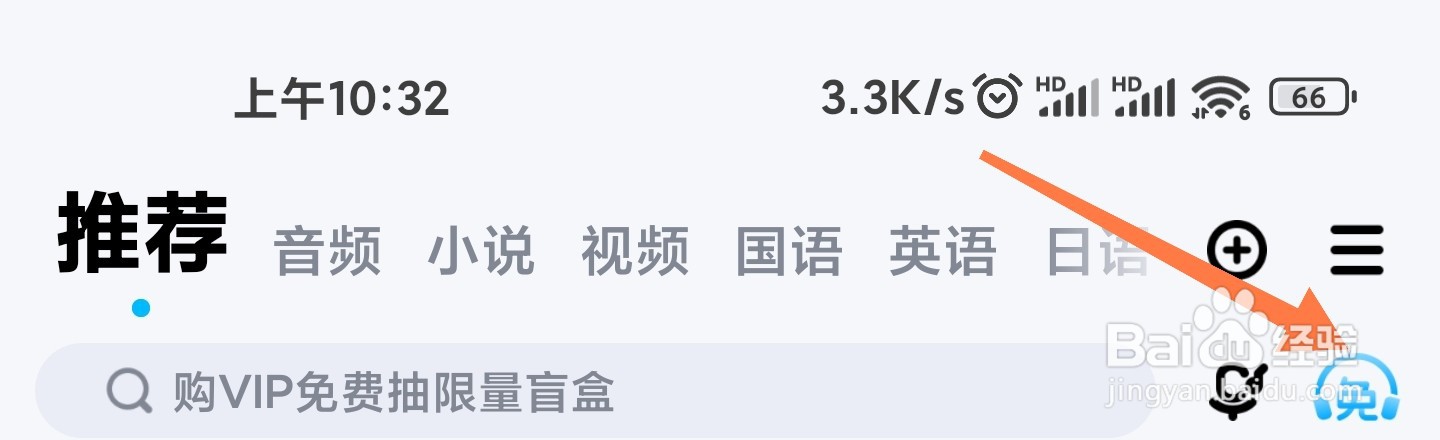 酷狗音乐免费听歌时长怎么领