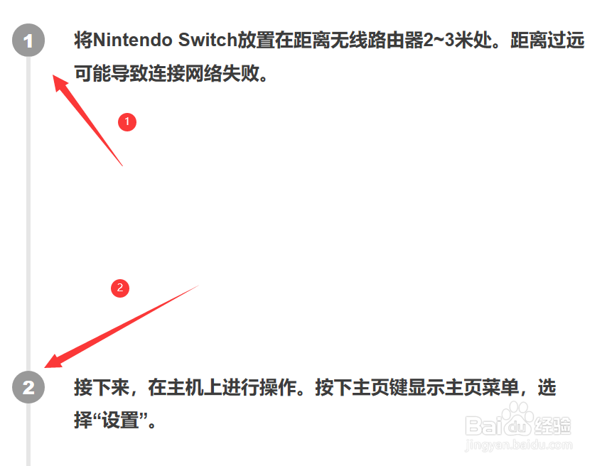 任天堂ns移动宽带设置