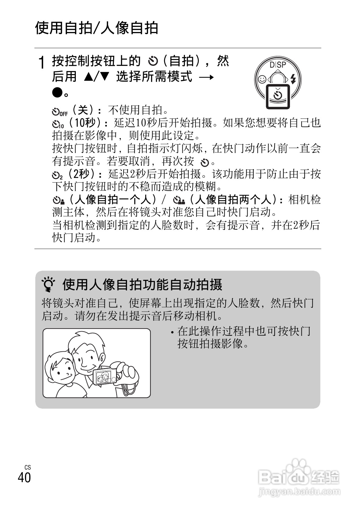 索尼DSC-W690数码相机使用说明书:[4]