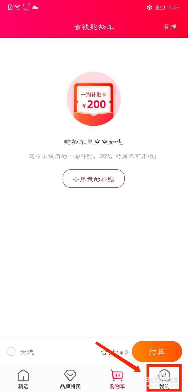 一淘怎么查看公示声明