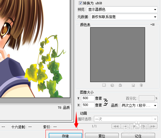 如何调整照片大小KB,尺寸及文件类型?