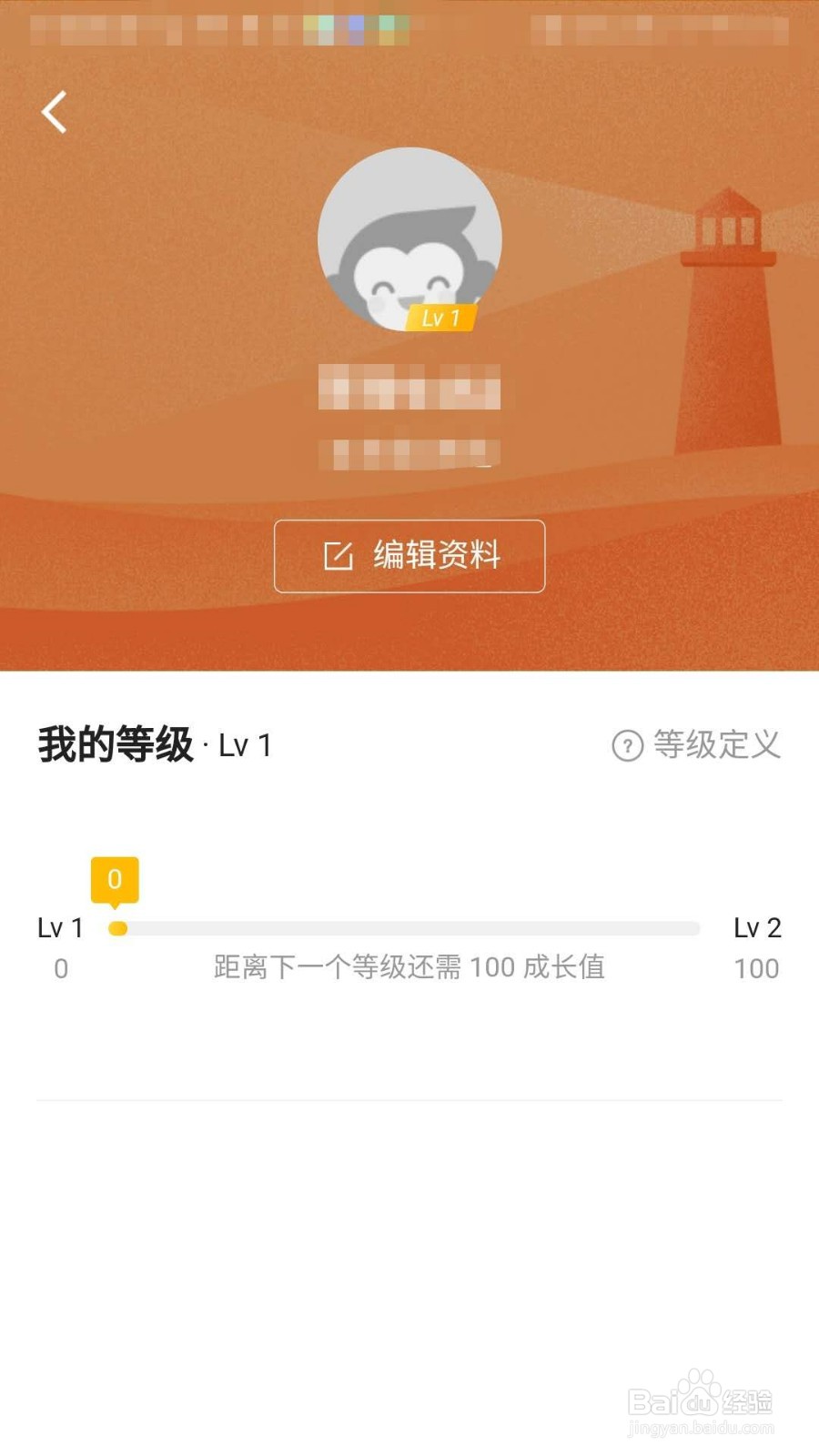 猿辅导APP如何修改姓名