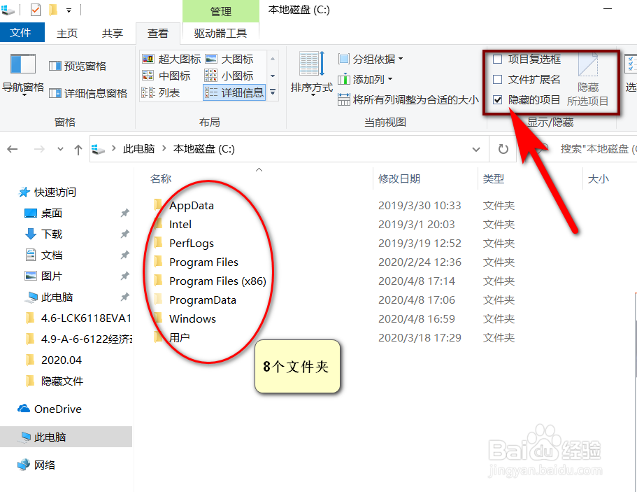 如何打开Windows10文件夹中的隐藏文件？