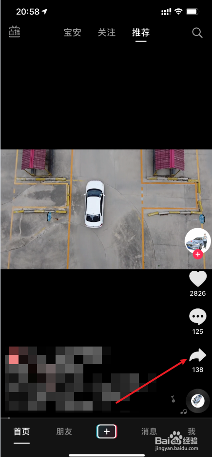 iPhone12怎么把抖音视频的片尾去掉的
