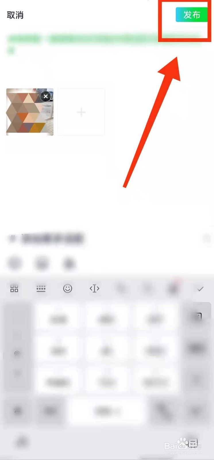 怎样查看自己在爱奇艺软件中发布的“动态”